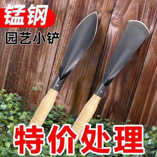 铲子铲子工兵铲花铲种花工具花铲