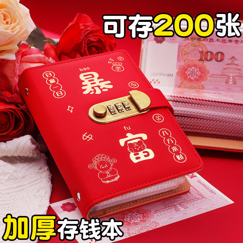 2025新款大容量存钱本现金存钱本
