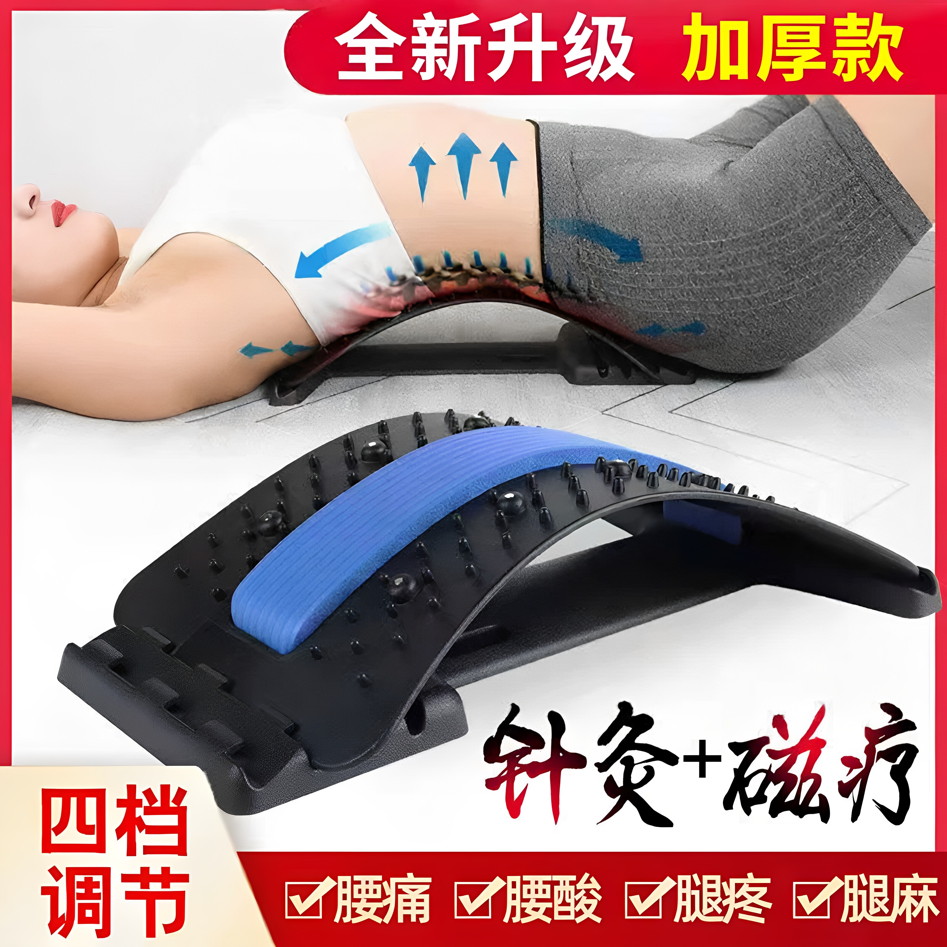 磁疗瑜伽脊柱牵引器腰椎舒缓放松