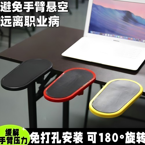 人体工学电脑肘托键盘托护腕