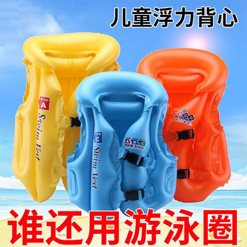 儿童游泳圈学游泳加厚浮力泳衣