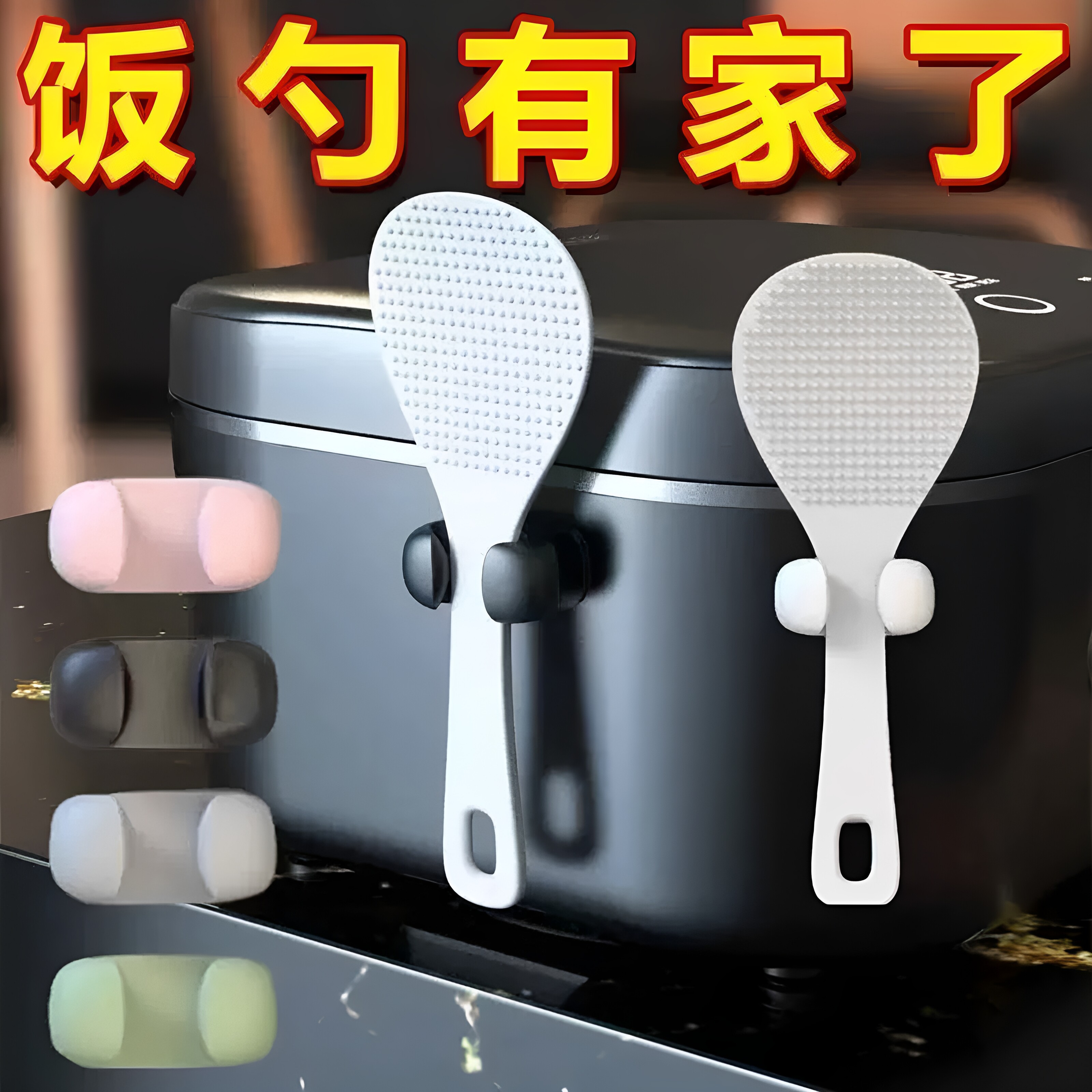 加厚不粘饭勺收纳架不占空间