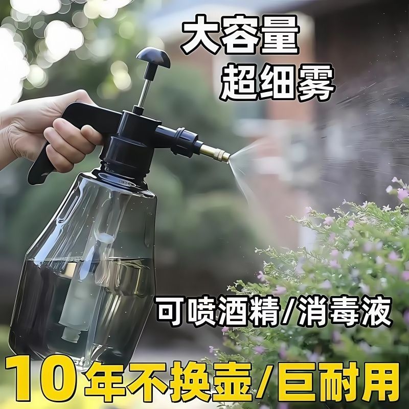 家用气压式浇花喷雾瓶园艺多肉植物浇水壶小型消毒浇花喷雾器喷壶