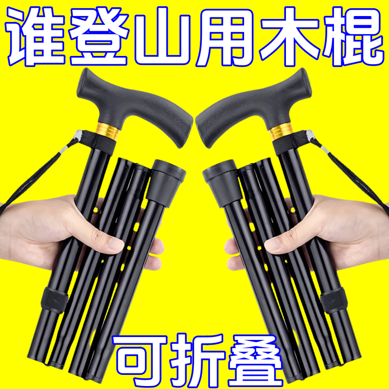登山杖可伸缩爬山装备防滑登山杆