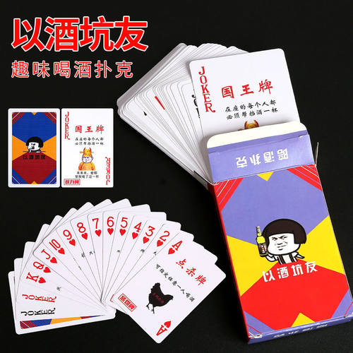 扑克牌酒桌聚会娱乐玩具