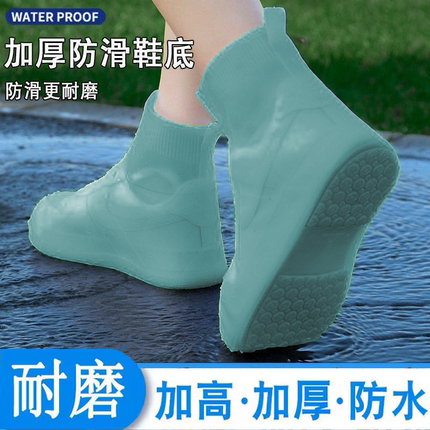 雨鞋套外穿男女款硅胶防雨防水防滑雨靴加厚耐磨反复使用学生水鞋