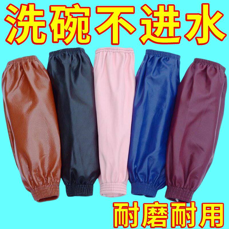 加厚耐磨防水防油皮革袖套加大成人男女工作洗碗厨房PU劳保护袖头