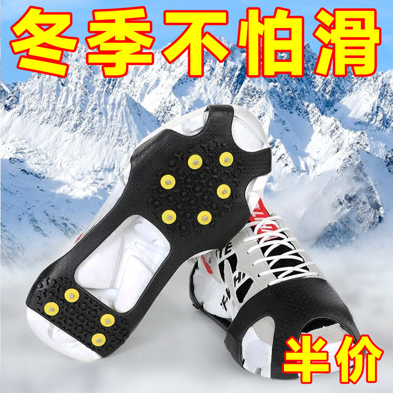 户外10齿冰爪防滑鞋套雪地乡鞋钉滑雪路面防摔冰抓鞋套户外防滑用,户外/登山/野营/旅行用品,冰爪,淘宝优惠券,粉丝福利购,淘宝优惠卷