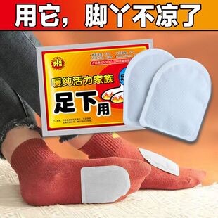 经典款足底发热贴脚贴暖足贴暖宝宝小号迷你学生冬天取暖保暖鞋垫