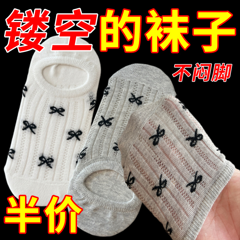 袜子女款短袜夏季薄款2025新款爆款镂空纱线抗菌透气夏天女士船袜
