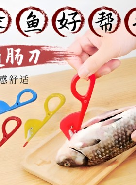 翻肠刀家禽杀鱼开肠神器5个装