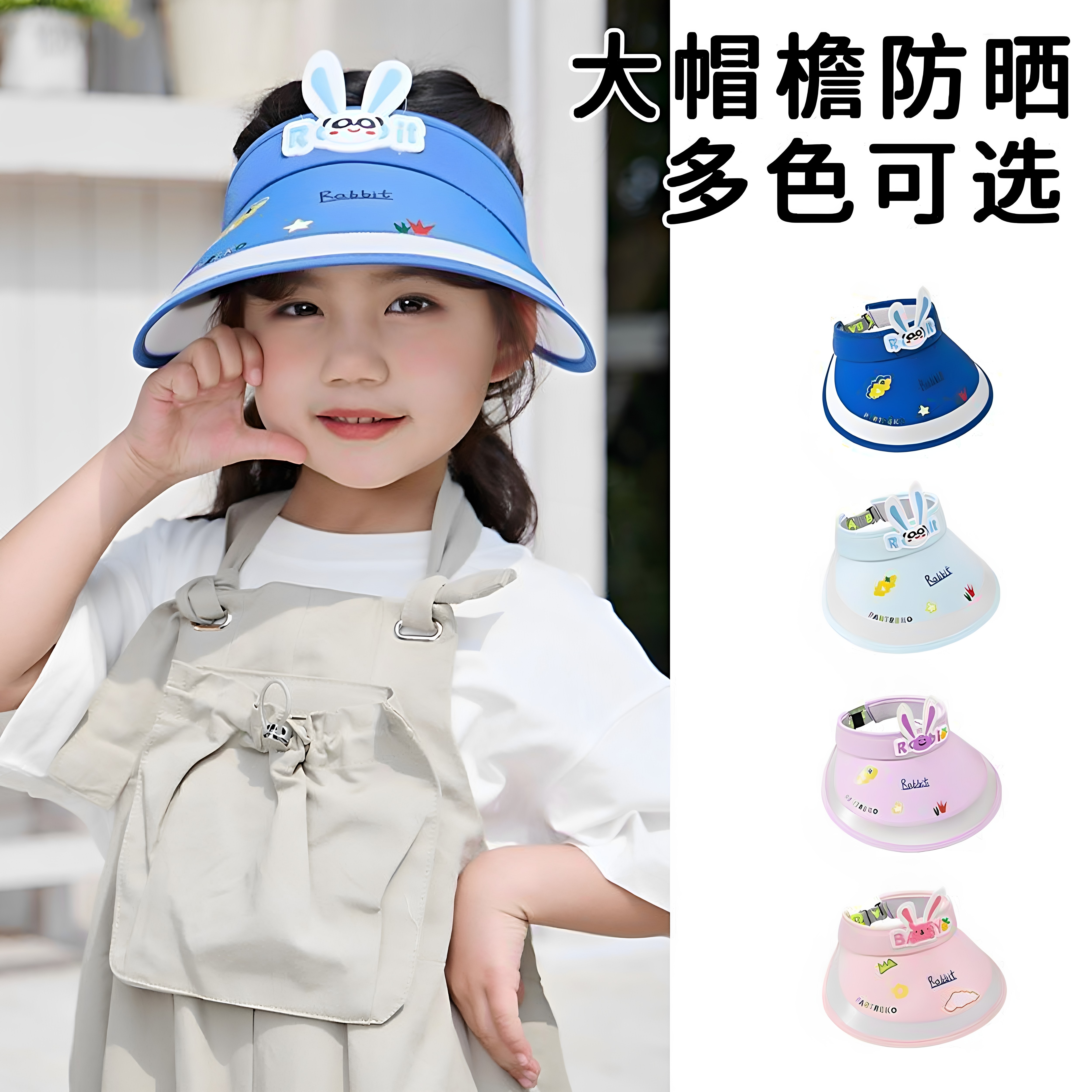 2026新款女童空顶大檐防晒遮阳帽
