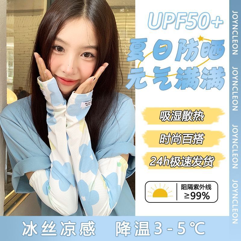 防晒冰袖女冰丝袖套夏季防晒神器图片