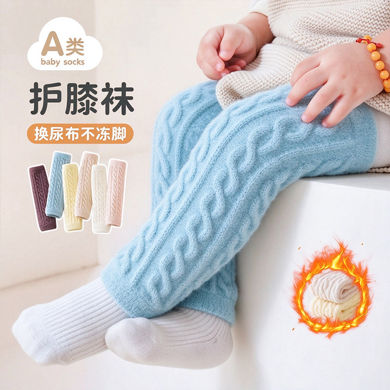 婴儿护膝袜套加绒加厚保暖亲肤