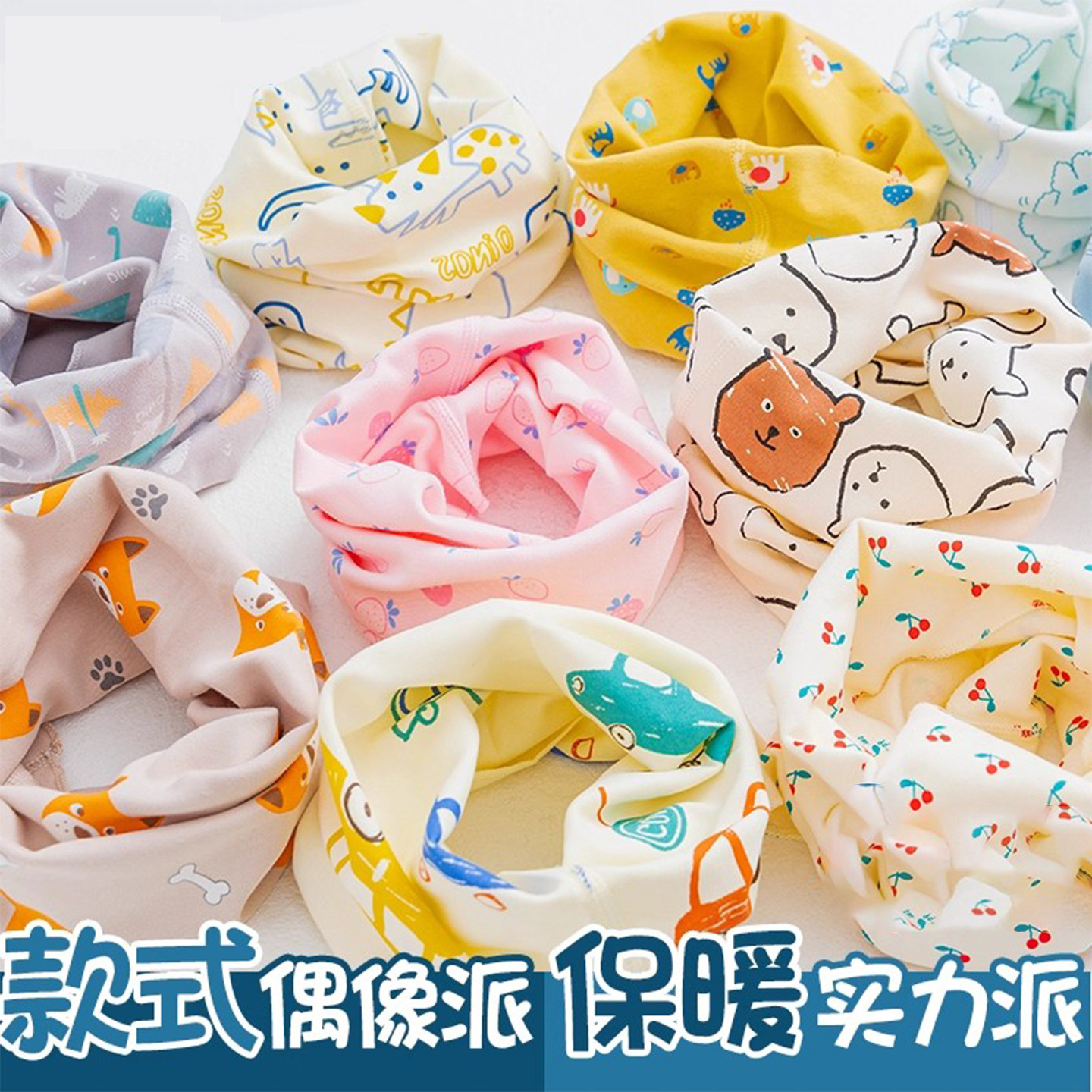 春秋冬季儿童围脖小孩加绒脖套男女童围脖领围巾宝宝保暖双层脖套,童装/婴儿装/亲子装,围巾,淘宝优惠券,粉丝福利购,淘宝优惠卷