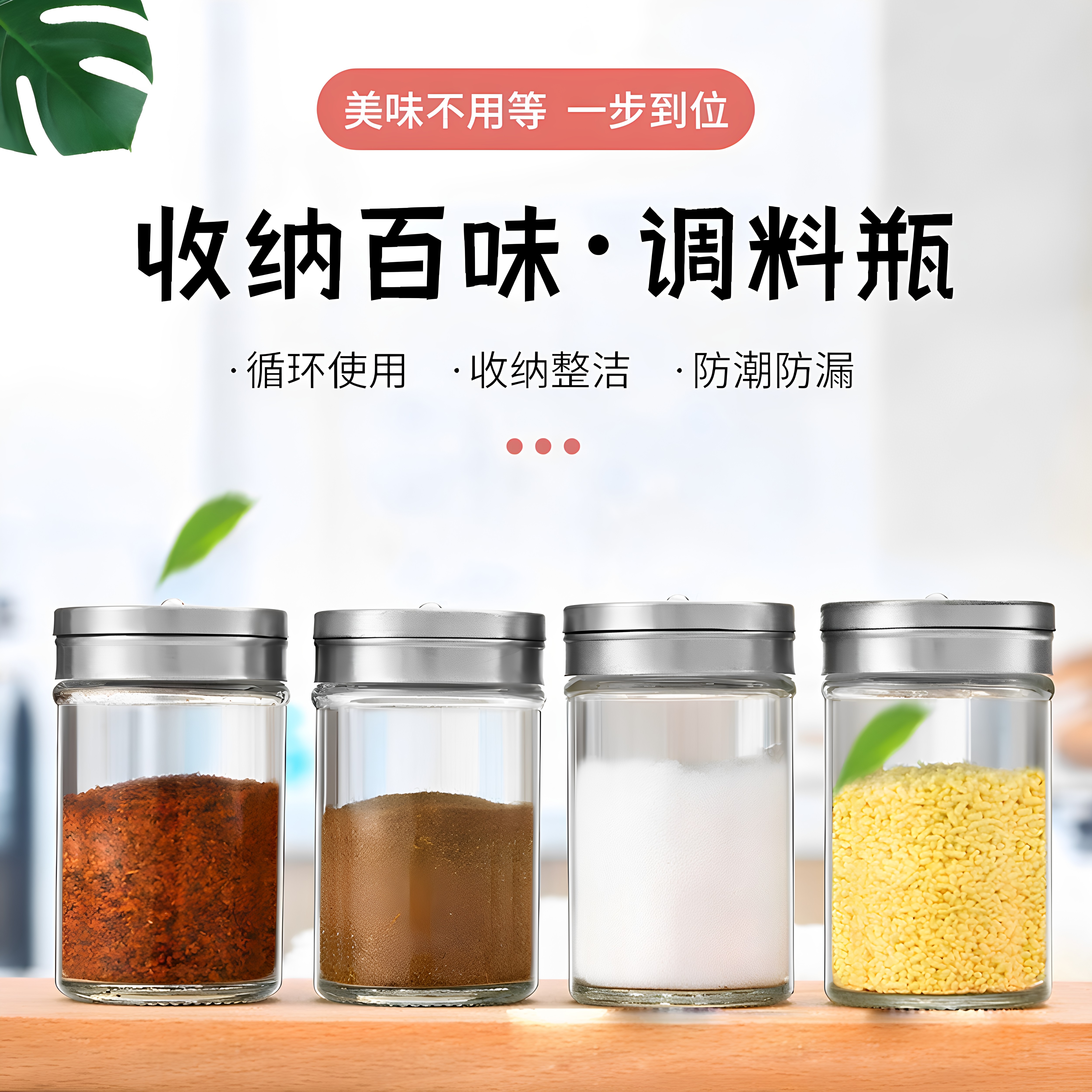 玻璃旋转盖调味罐厨房烧烤用