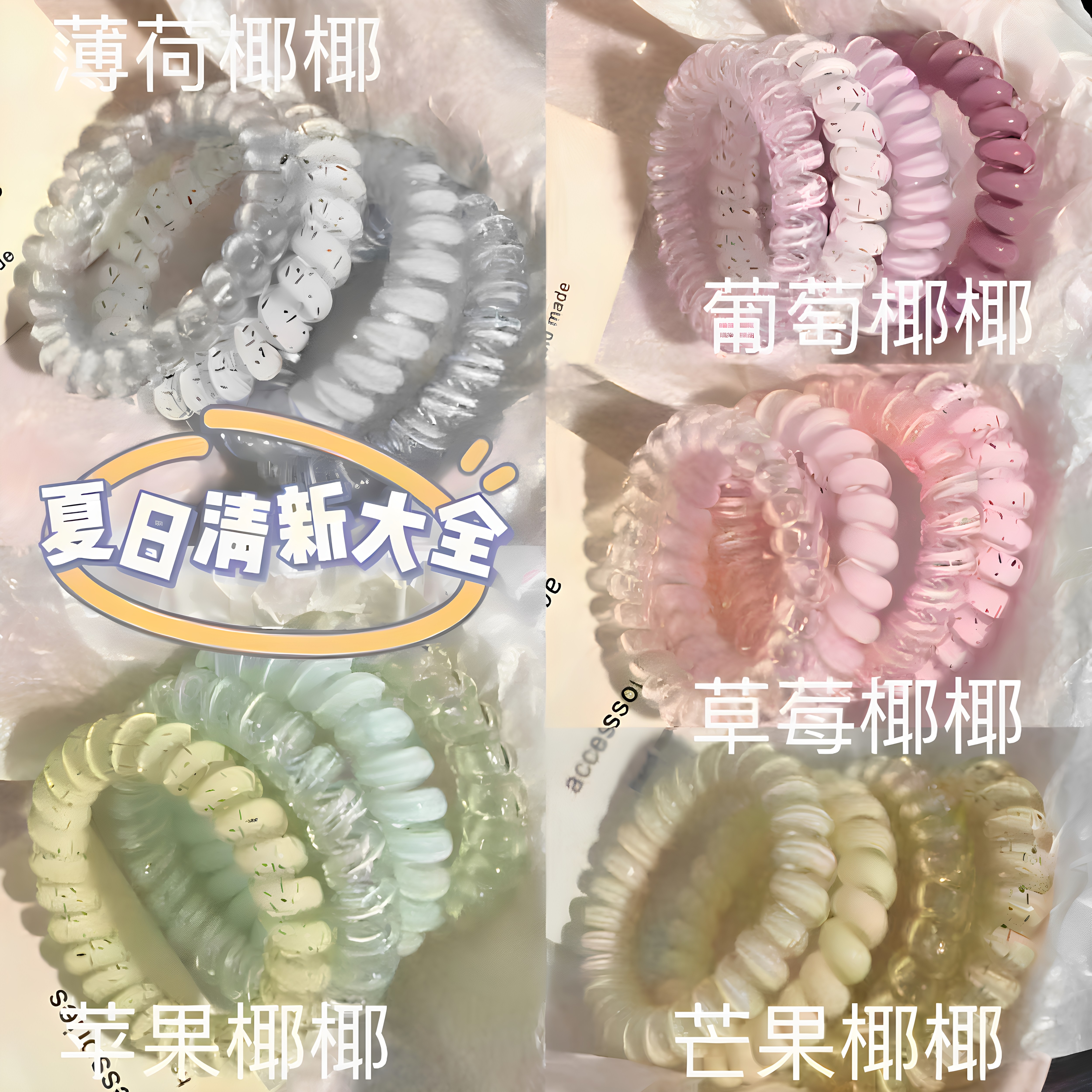 高弹无痕波点电话线发圈精致时尚
