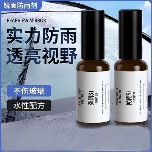 S1后视镜防雨防雾滴水不沾护镜
