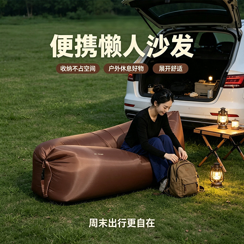 户外露营便携充气沙发床多巴胺