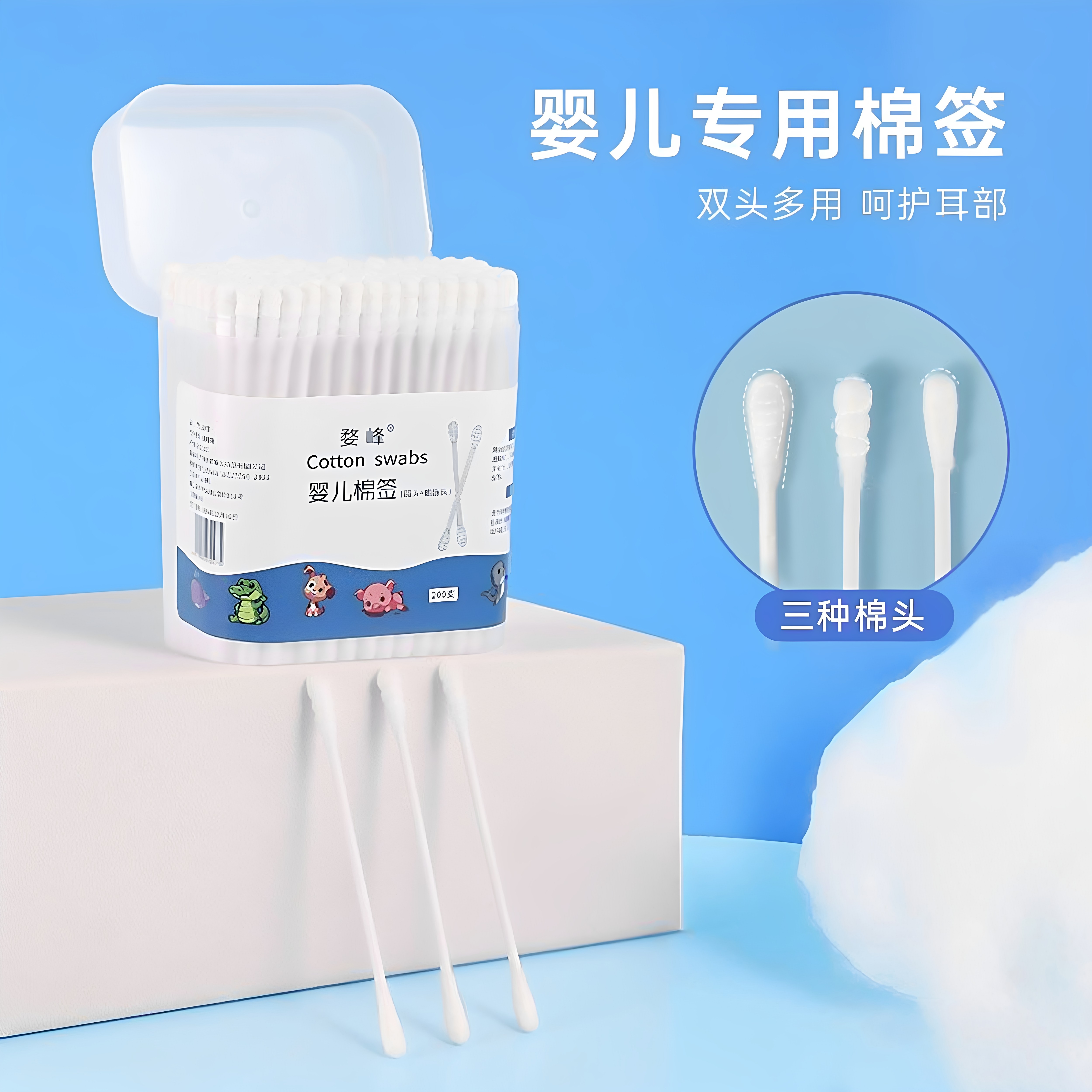 婴儿双头细棉签掏耳鼻屎清洁棒