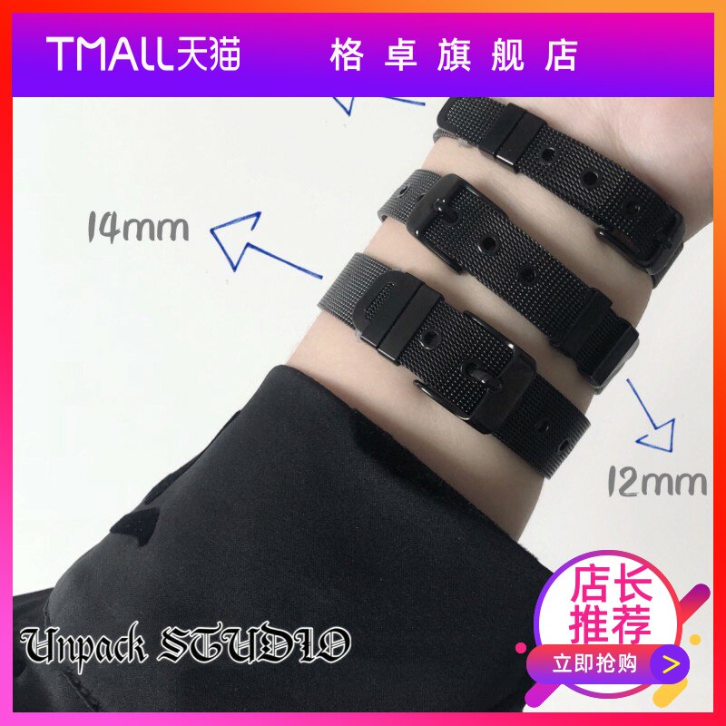 暗黑系网带搭扣不锈钢表带手链网红简约冷淡风日韩女包邮