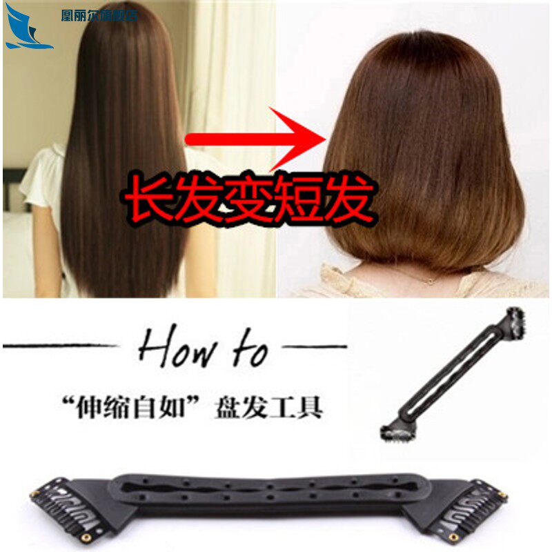 韩国头饰BOBO波波头长发变短发盘发神器 发夹 卷发发饰 美发工具