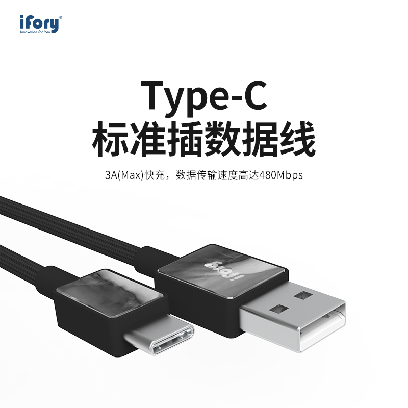 ifory安福瑞 Type-C to USB数据线3A快充线兼容苹果15