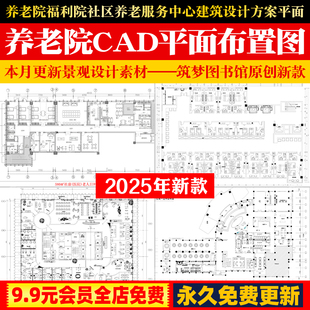 养老院福利院社区养老服务中心建筑设计方案平面布置图CAD施工图