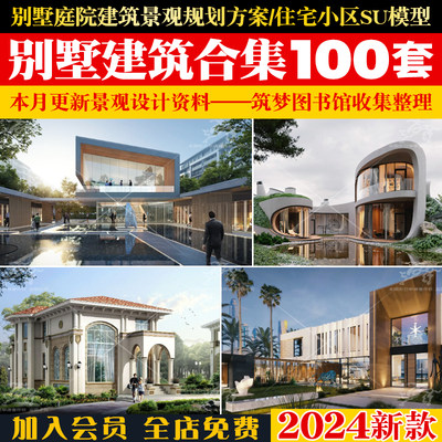 现代新中式日式别墅庭院私家花园SU模型宅间景观规划方案PPT文本