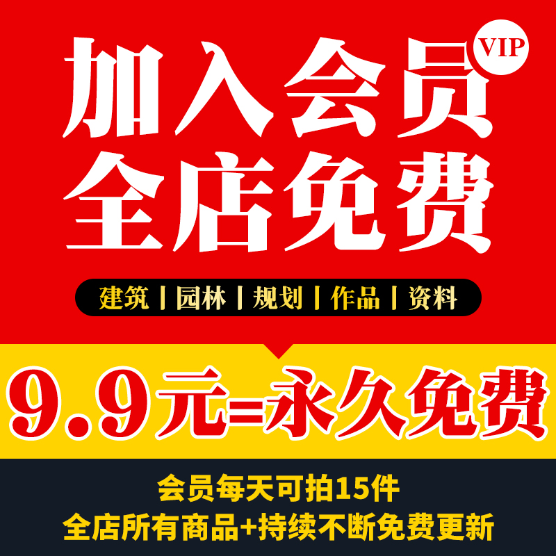 建筑园林景观设计方案文本CAD施工图草图SU模型库PSD展板分层素材