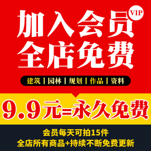 建筑園林景觀設計方案文本CAD施工圖草圖SU模型庫PSD展板分層素材