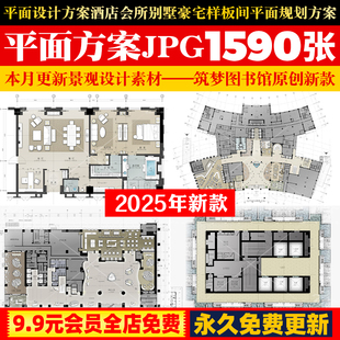 CCD郑中设计平面设计方案酒店会所别墅豪宅样板间平面规划方案