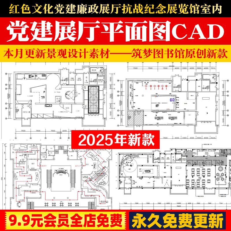 红色文化党建廉政展厅抗战纪念展览馆室内方案设计CAD平面布置图