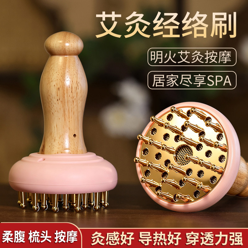 黄铜经络刷29齿防烫手便携