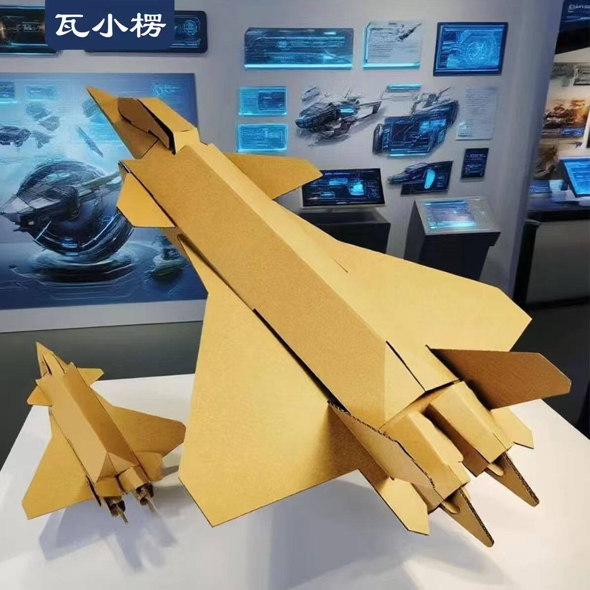 超大号手工制作diy材料包一二年级中小学半成品纸模型纸飞机
