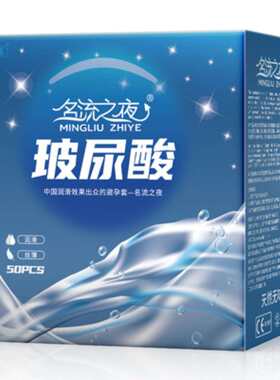 男用50只装大油量避用安全套闭孕套草莓味超薄辟避孕育套逼备孕套