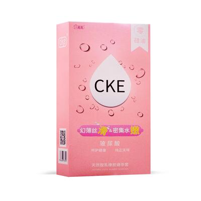 名流CKE玻尿酸避孕套108只幻薄丝滑密集水嫩无味粉色49mm超薄润滑