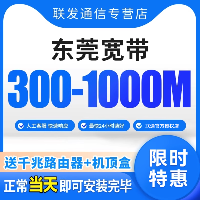 足不出户，最快当天即可安装