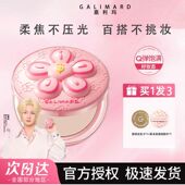 嘉利玛有钱花金币粉饼遮瑕版 控油定妆蜜粉混干油皮遮瑕轻薄自然