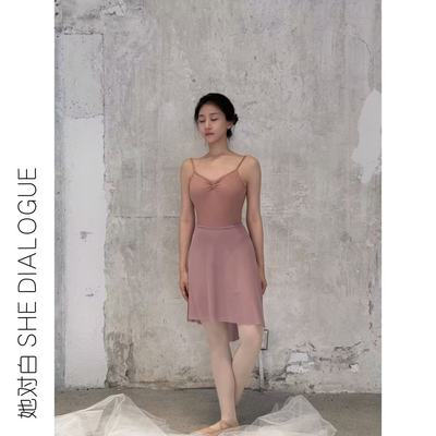 她对白SHE DIALOGUE练功服芭蕾舞蹈裙女长裙弹力系带半身裙网纱