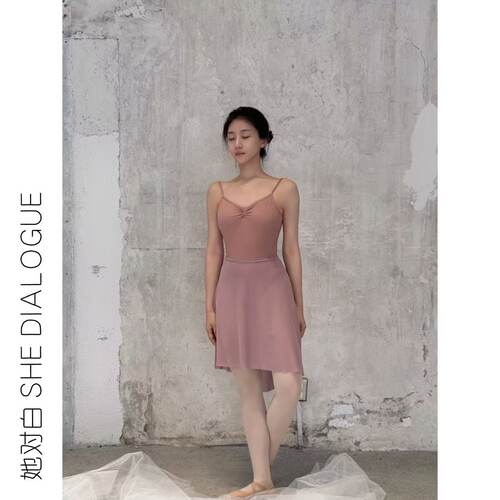 她对白SHE DIALOGUE练功服芭蕾舞蹈裙女长裙弹力系带半身裙网纱