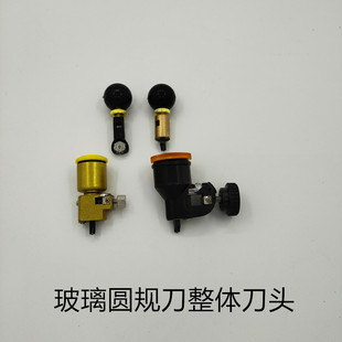 玻璃圆规刀头万向轮高级工程款抽油烟机空调开孔器备用圆规刀刀头