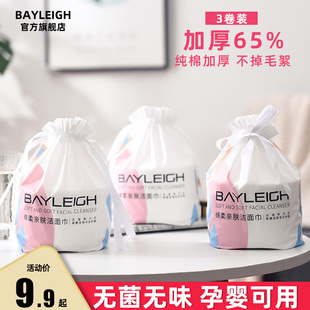 化妆棉卸妆脸巾 洗脸巾一次性纯棉家用洗面洁面巾纸搽脸棉柔卷筒式