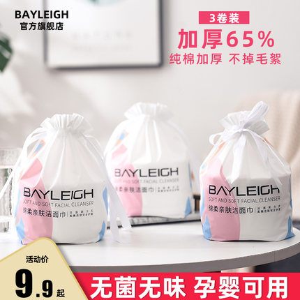 洗脸巾一次性纯棉家用洗面洁面巾纸搽脸棉柔卷筒式化妆棉卸妆脸巾