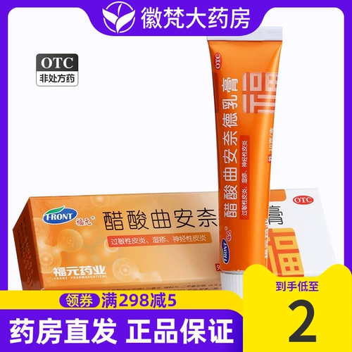 Fuyuan Triamcinolide Acetate Cream 10G*1 кусок/коробка