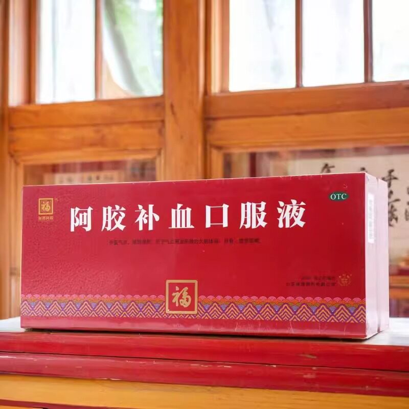 福牌阿胶阿胶补血口服液20ml*40支阿胶福牌阿胶正品补血口服液zd