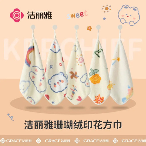 洁丽雅擦手巾速干柔软卫生间专用吸水挂式可爱女卡通儿童方巾