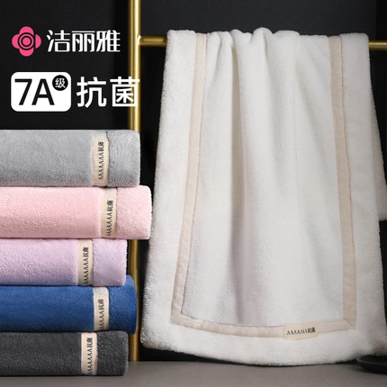 洁丽雅毛巾7A抗菌男2026新款洗脸比纯全棉吸水不易掉毛成人面巾女