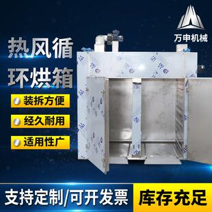 热风循环烘箱农副食品水果中药烘干设备工业烤箱电热恒温干燥箱