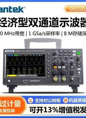 DSO2D15/DSO2C152通道数字台式示波器数字电压表/频率计